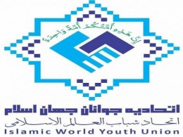 تأکید اتحادیه جوانان جهان اسلام بر ضرورت اتحاد کشورهای اسلامی در برابر هتاکی به ساحت مقدس پیامبر اسلام (ص)