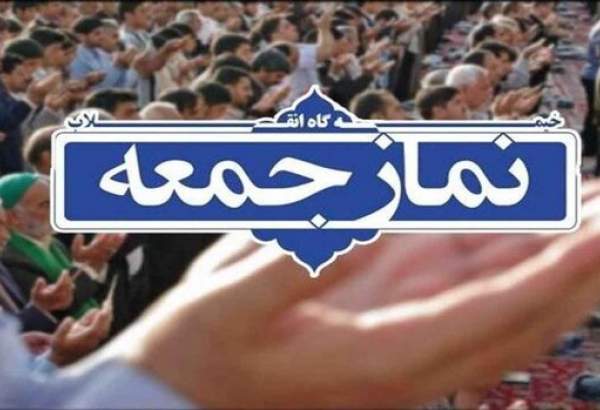 اقامه نماز جمعه ۱۶ آبان در ۱۳ نقطه از استان تهران