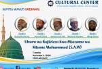 برگزاری وبینار «آزادی بیان از دیدگاه رسول الله(ص)» در تانزانیا