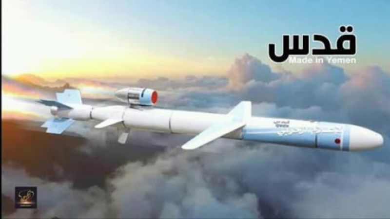 القوة الصاروخية اليمنية تستهدف محطة توزيع أرامكو في جدة السعودية بصاروخ مجنح من نوع قدس 2