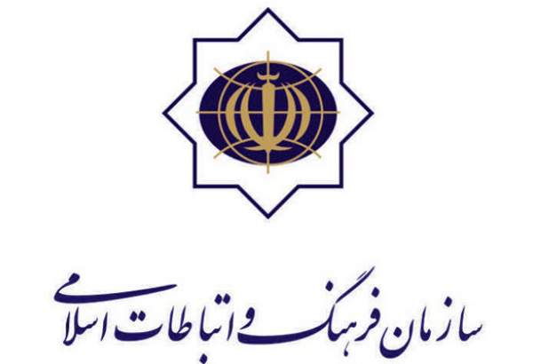 سازمان فرهنگ و ارتباطات اسلامی شهادت محسن فخری‌زاده را تسلیت گفت