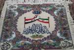 رونمایی از تابلوفرش اتحاد ایران و عراق در ارومیه