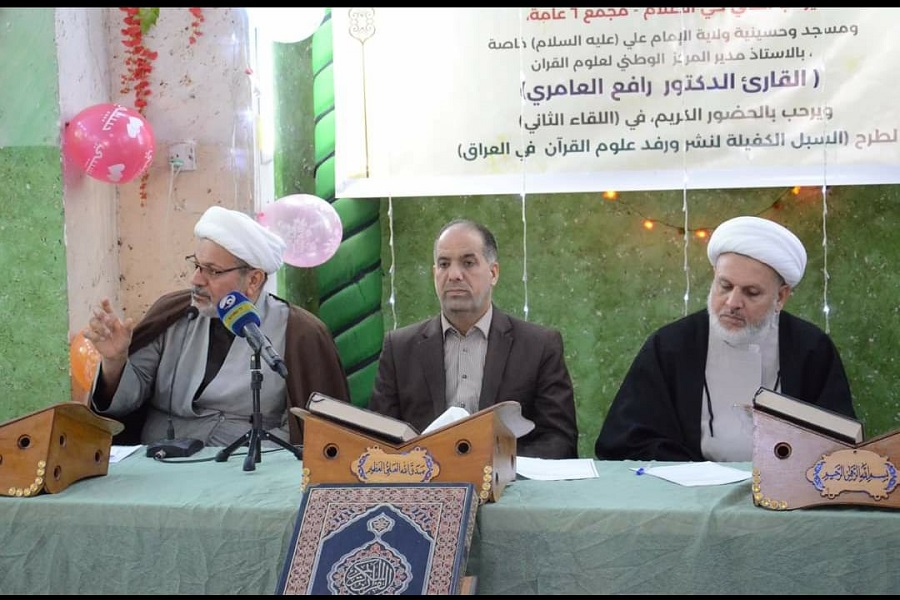 اقامة ملتقى حواري بعنوان "القرآن يجمعنا" في بغداد