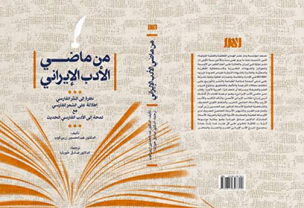دو اثر ایرانی در رتبه سوم جایزه ادبی ترجمه و تفاهم بین‌المللی قطر