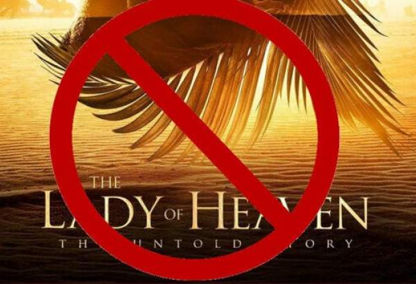 ساترا انتشار فیلم بانوی بهشت را ممنوع اعلام کرد