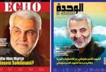 انتشار شماره‌های جدید نشریه «اکو آو اسلام» و «الوحده»