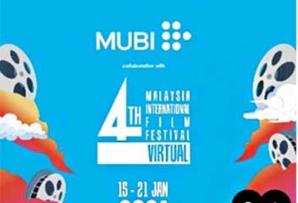 چهارمین دوره جشنواره بین‌المللی فیلم مالزی در بستر فضای مجازی