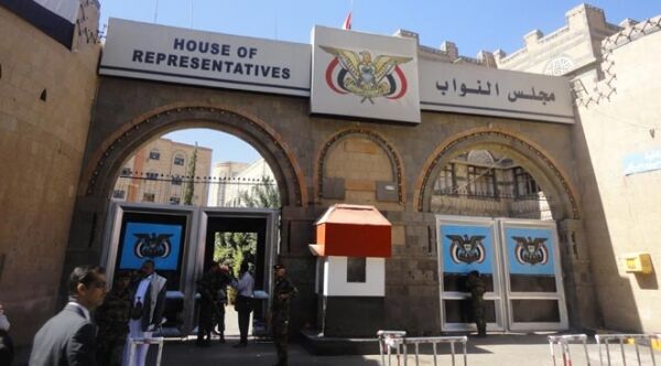 البرلمان اليمني: تصنيف أنصار الله منظمة ارهابية هو انعكاس لأزمتها الداخلية