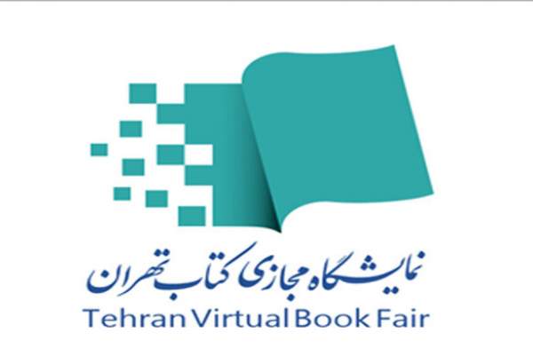 بیست و هفتمین اطلاعیه نمایشگاه مجازی کتاب در خصوص درج اطلاعات کتابها