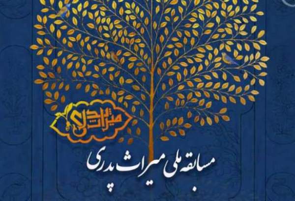 برگزاری مسابقه ملی نهج البلاغه با موضوع «مثل حاج قاسم» در کاشان
