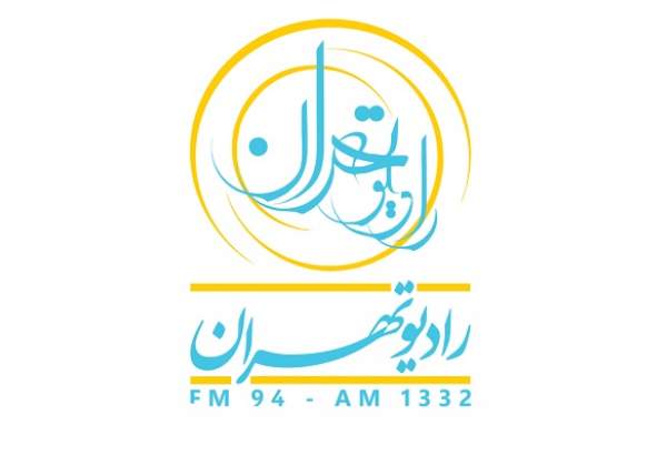 پخش مستند «جعبه سیاه» بر اساس خاطرات اسدالله علم از شبکه رادیویی تهران