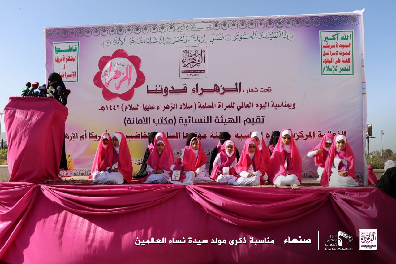 نساء اليمن تجدد العهد بالسير على خطى الزهراء عليها السلام  
