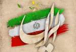 انقلاب اسلامی ایران پیروزی یک نهضت آزادی خواه بود