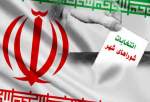 زمان ثبت‌نام داوطلبان انتخابات ششمین دوره شوراهای اسلامی شهر تهران اعلام شد