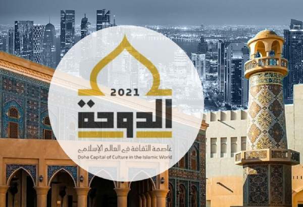 انتخاب دوحه به عنوان پایتخت فرهنگ اسلامی درسال ۲۰۲۱