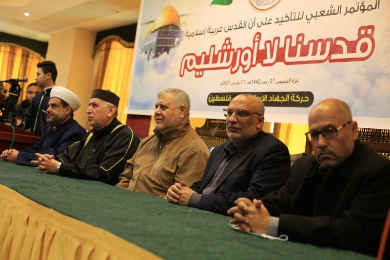 الجهاد الإسلامي تُحيي ذكرى الإسراء والمعراج بمؤتمر شعبي بعنوان "قدسنا لا أورشليم"