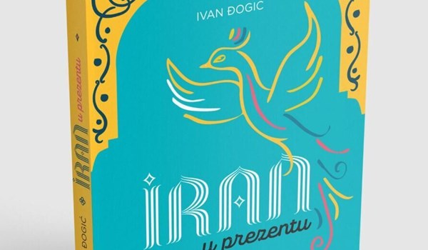 كتاب "إيران الآن" في كرواتيا