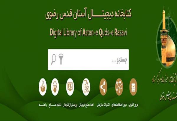 بیش ‌از ۳ هزار فراداده در کتابخانه دیجیتال آستان قدس رضوی
