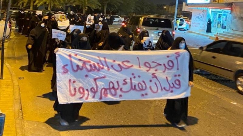 المعارضة البحرينية إلى الشوارع مجددًا لأجل الأسرى في ظلِّ انتشار كورونا في السُّجون