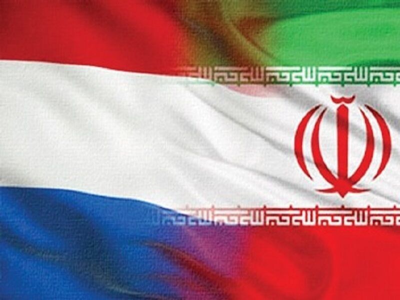 صداقت : إقامة الاجتماع المشترك الأول لكبار أصحاب الصناعات الزراعية في إيران وهولندا