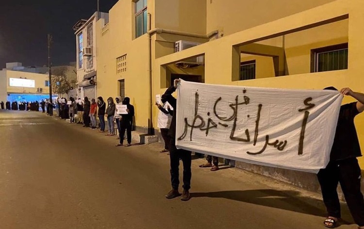 جمعية الوفاق في البحرين تطالب بتحقيقٍ أممي في سجن "جو"
