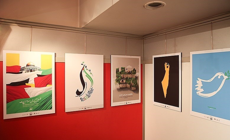 نمایشگاه «فلسطین تنها نیست»