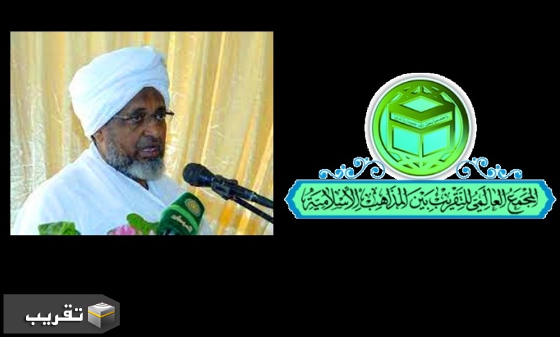 المجمع ینعی الامین العام للحرکة الاسلامية في السودان الشيخ الزبير احمد الحسن