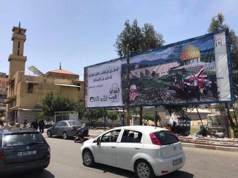 يافطات في غزة تحيي يوم القدس العالمي بعنوان "القدس أقرب"  