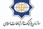 بیانیه سازمان فرهنگ و ارتباطات اسلامی در محکومیت حمله به مسجدالاقصی