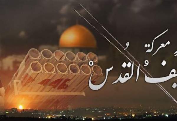 معركة سيف القدس .. من رسالة الضيف إلى انتصار الميدان