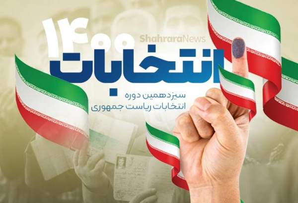 انتخابات در یاسوج به صورت الکترونیکی برگزار می‌شود