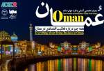 تنظيم ندوة بعنوان "التعرف على سوق العالم الإسلامي؛ سلطنة عمان نموذجاً"
