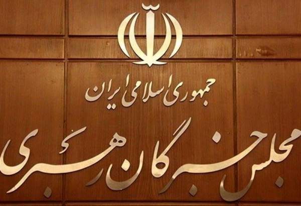 اعلام نتایج اولیه انتخابات میاندوره‌ای مجلس خبرگان رهبری در استان تهران