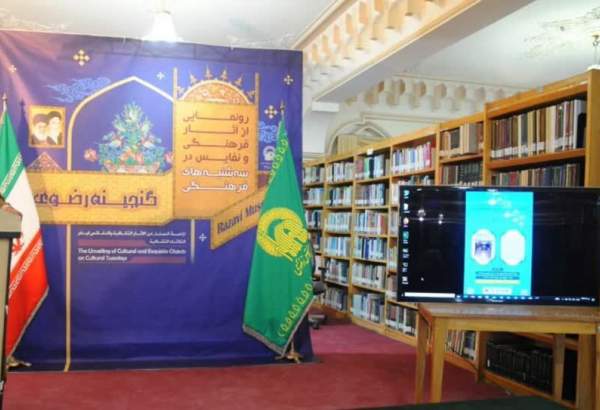 بازگشایی رسمی کتابخانه جامع گوهرشاد در مشهد
