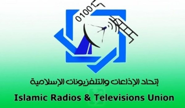 اتحاد الإذاعات والتلفزيونات الاسلامية یدين الارهاب الاعلامي الاميركي