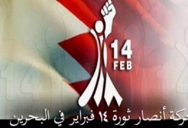 ائتلاف جوانان ۱۴ فوریه بحرین انسداد پایگاه‌های خبری مقاومت توسط آمریکا را محکوم کرد