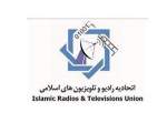 دهمین اجلاس مجمع عمومی اتحادیه رادیو و تلویزیون‌های اسلامی برگزار می شود