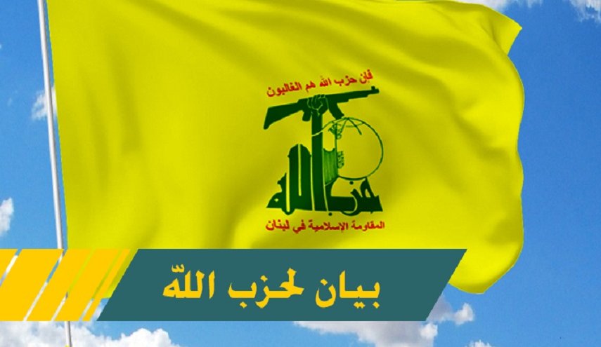 حزب الله يدين بشدة العدوان الأميركي الغادر على الحدود العراقية السورية