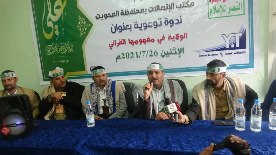 أمسيات خطابية وثقافية و وقفات شعبية  بذكرى يوم الولاية في اليمن  