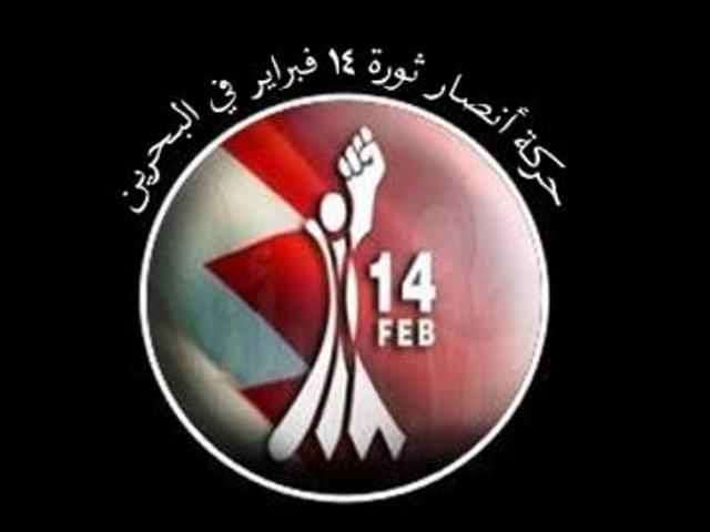 14 فبراير: لا يشرف شعب البحرين إصدار تقويم الإحتلال الخليفي