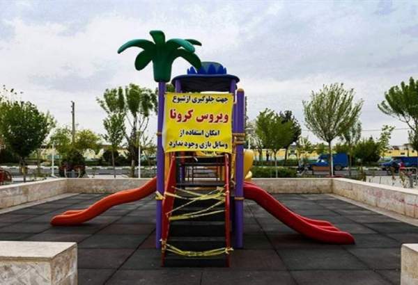 تعطیلی پارک‌های شهر مشهد به دلیل وضعیت قرمز کرونایی
