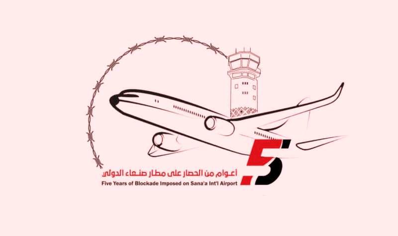 وزارة النقل: تدين تحالف العُدوان بإغلاقَ مطار صنعاء الدولي للرّحلات المدنية