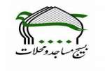سازمان بسیج مساجد و محلات کشور به مناسبت روز مسجد بیانیه‌ای صادر کرد
