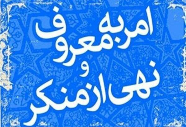 فعالیت ۱۰۰ شورای امر به معروف و نهی از منکر در استان لرستان