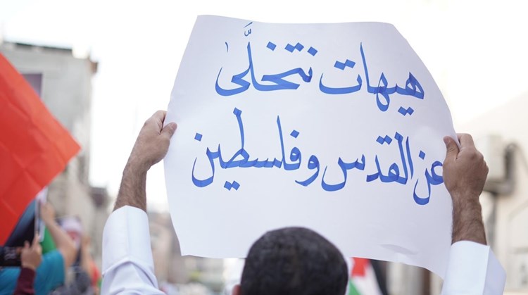 تظاهرات ضد التطبيع في البحرين