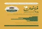 فراخوان سی و پنجمین کنفرانس وحدت اسلامی