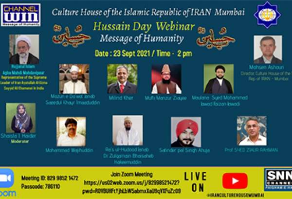 وبینار بین‌المللی «روز حسین» در بمبئی برگزار می شود