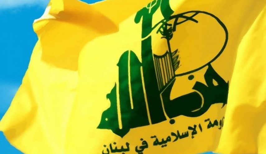 حزب الله يدين مؤتمر التطبيع مع العدو الإسرائيلي في أربيل