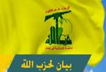 حزب الله از مواضع عراقی‌ها در رد سازش با رژیم صهیونیستی تقدیر کرد