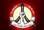 ائتلاف ثورة 14 فبراير :مؤتمر أربيل الصهيونيّ التطبيعيّ خيانة كبرى لشعب العراق